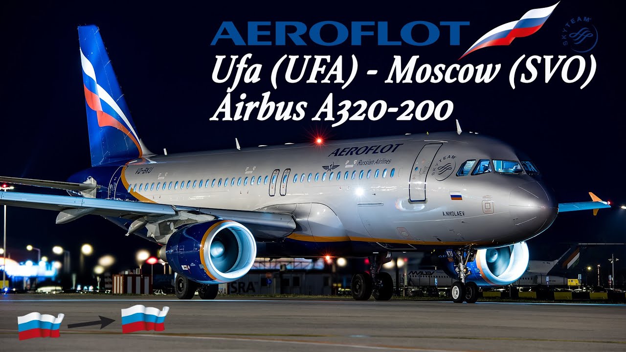 Airbus A320-200 / Аэрофлот / Уфа-Москва