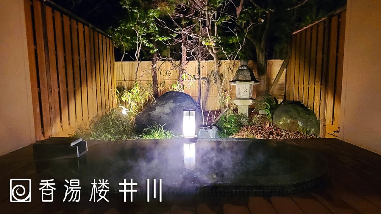 【楽天トラベル「お客さまが選んだ4つ星以上の人気宿＆ホテル」14年連続受賞！】『伊豆長岡温泉香湯楼井川』宿泊記