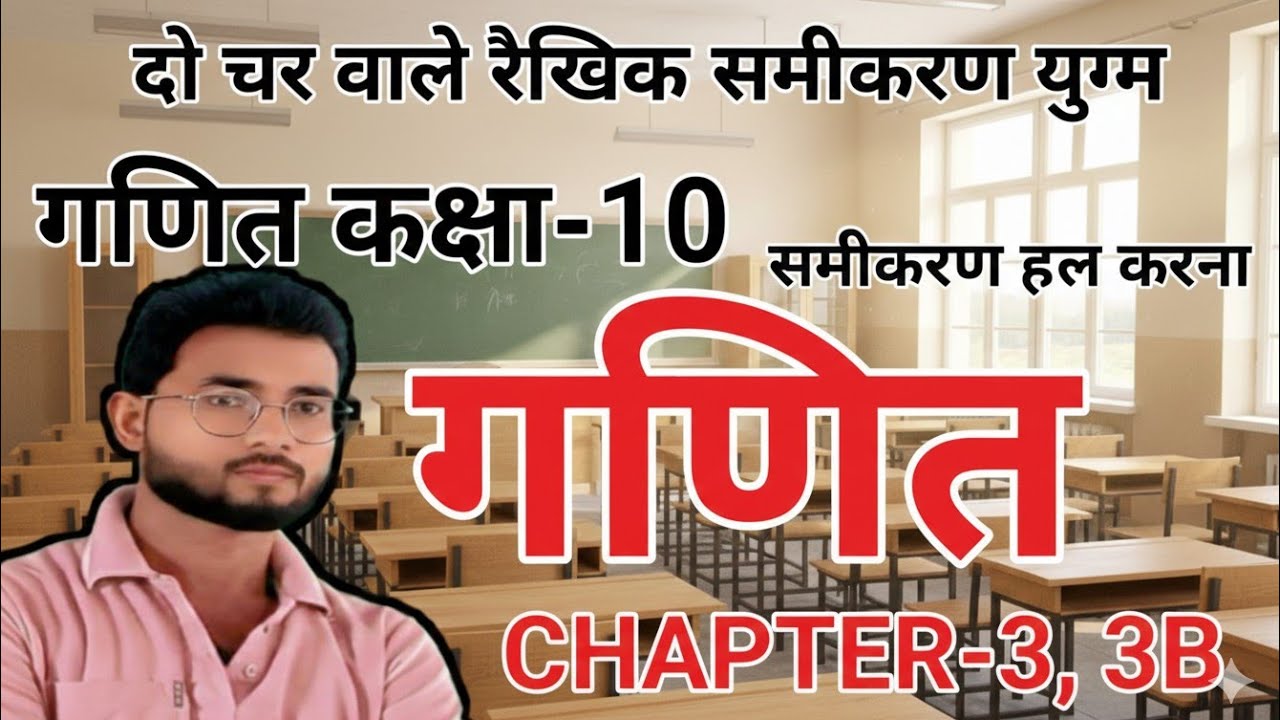 CLASS 10 MATHS BOARD EXAMS 2026 #class_10_maths #maths_class_10
