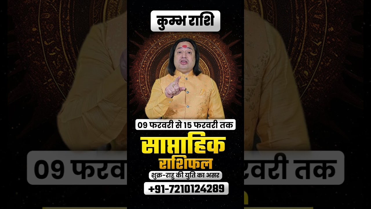 Kumbh Rashi Weekly Rashifal Today 2026 | 09 Feb &ndash; 15 Feb | Mahakaleshwar Jyotirlinga Live Darshan