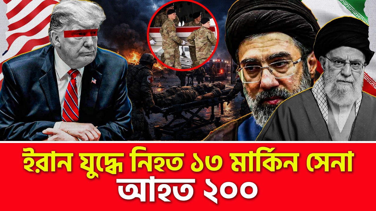 যুক্তরাষ্ট্রের উপর চাপ বাড়ছে? | Nagorik TV