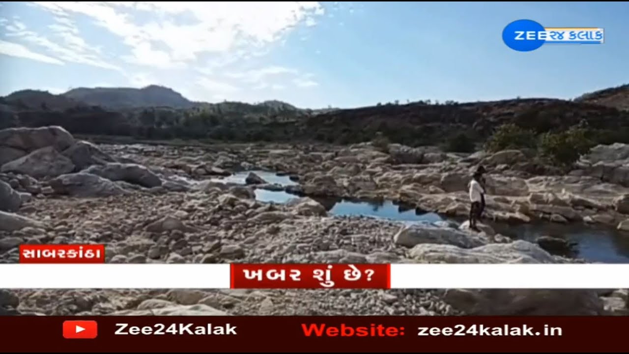 Sabarkantha: Residents protest Rajasthan govt's decision to construct dams over Sabarmati,Sei rivers