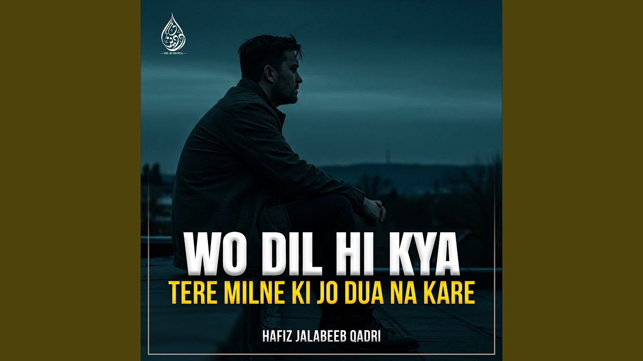 Wo Dil Hi Kya Jo Tere Milne Ki Dua Na Kare