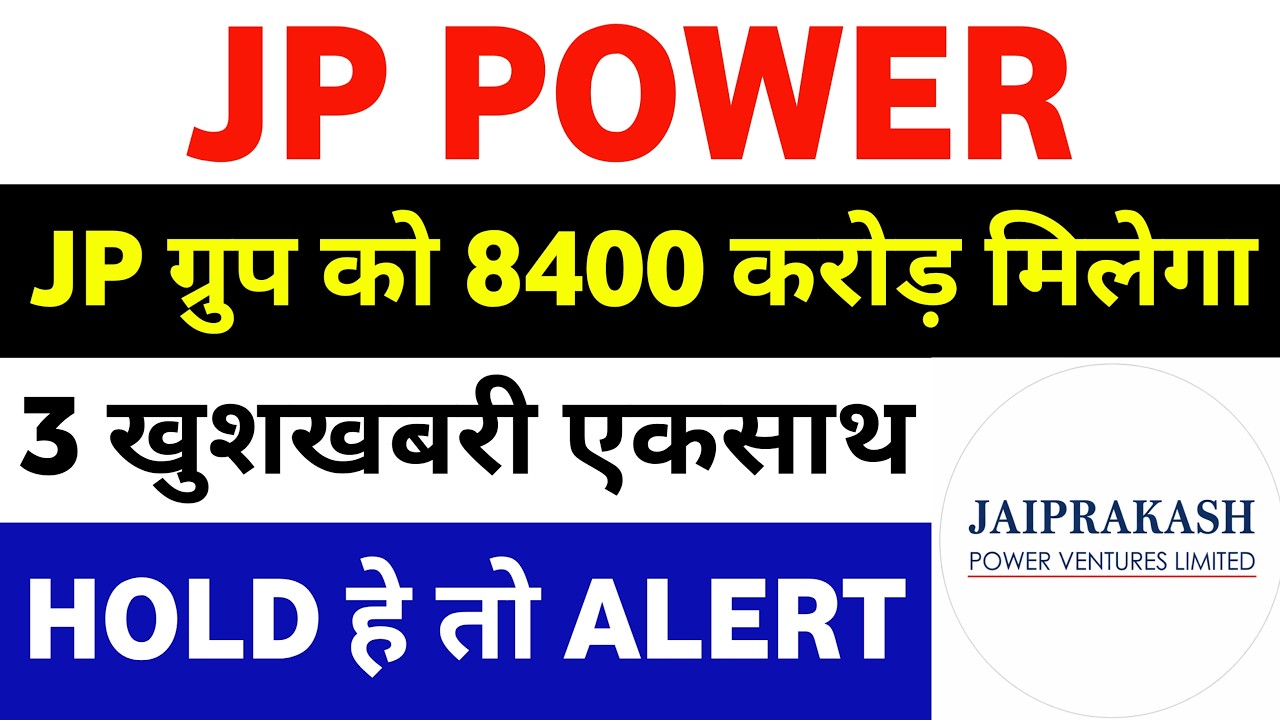 jp power share latest news | jp power | jaiprakash power share latest news