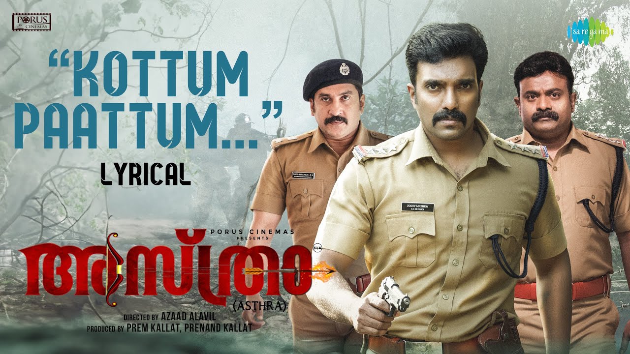 Kottum Paattum - Lyrical | Asthra | Amith Chakkalakal, Suhasini Kumaran | Mohan Sithara