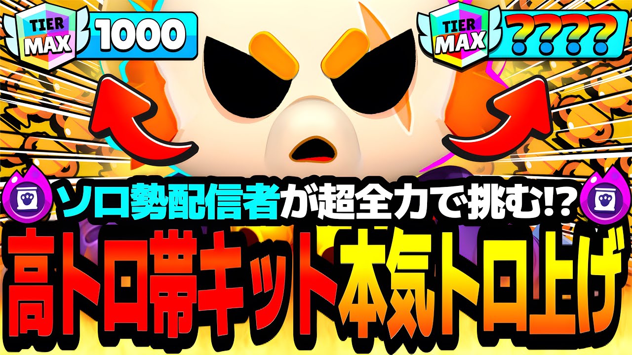 【ブロスタ】弱体化確定のぶっ壊れキャラ