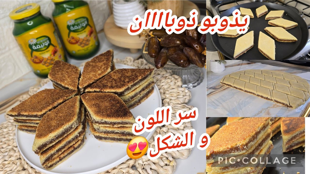 يقعدو طريين لمدة طوييييلة و يهبلو في البنة😍براج او المبرجة بسر طياب و لون و الطراوة يجو سيليما👌😋