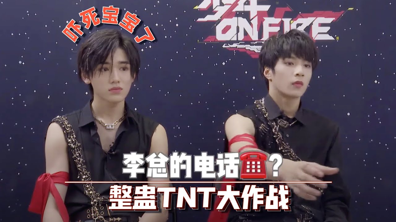 【TNT时代少年团 宋亚轩】TNT《少年ON LINE》04：整蛊TNT大作战 😈 || 1080HD