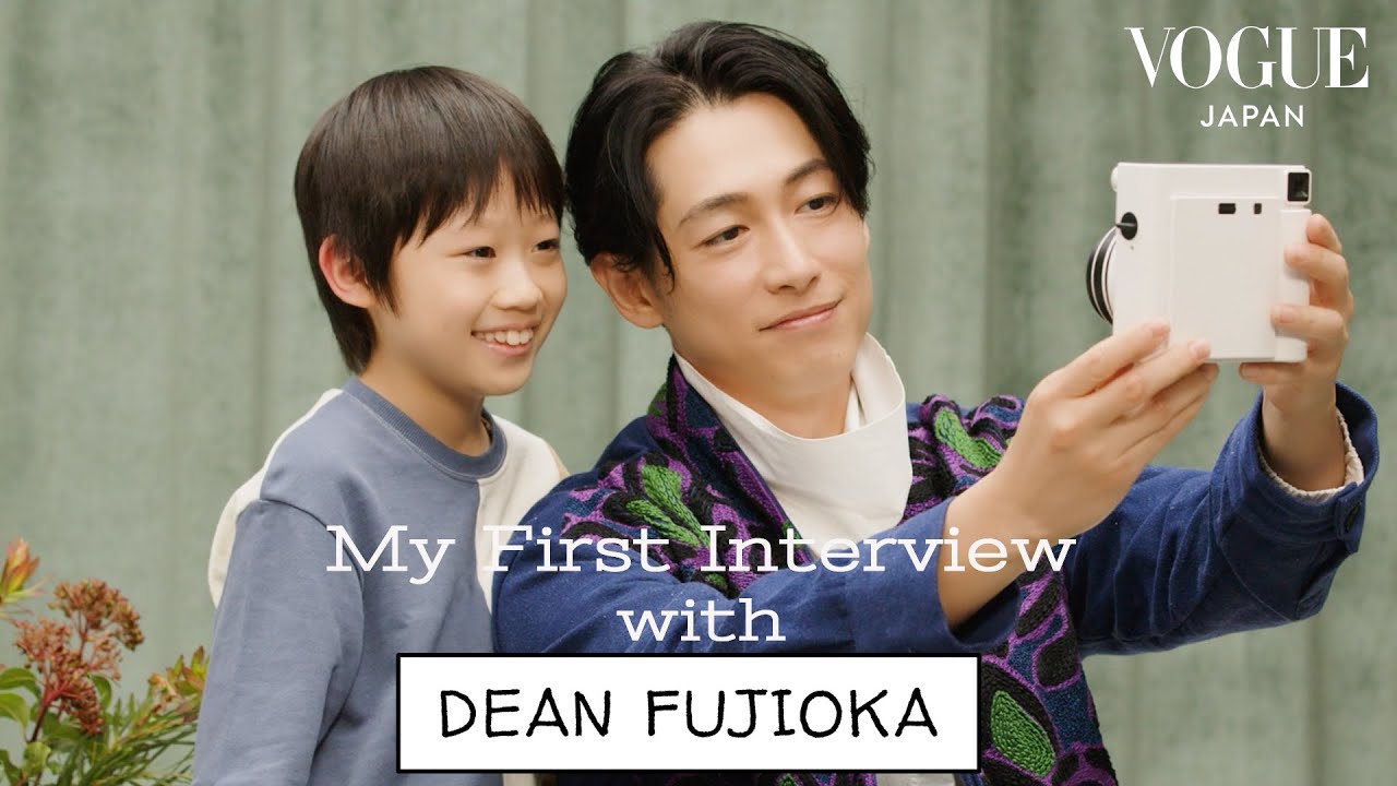 「ディーンさんみたいに世界中で活躍するには？」俳優を目指す9歳の子どもに本人が答える。 | My First Interview | VOGUE JAPAN