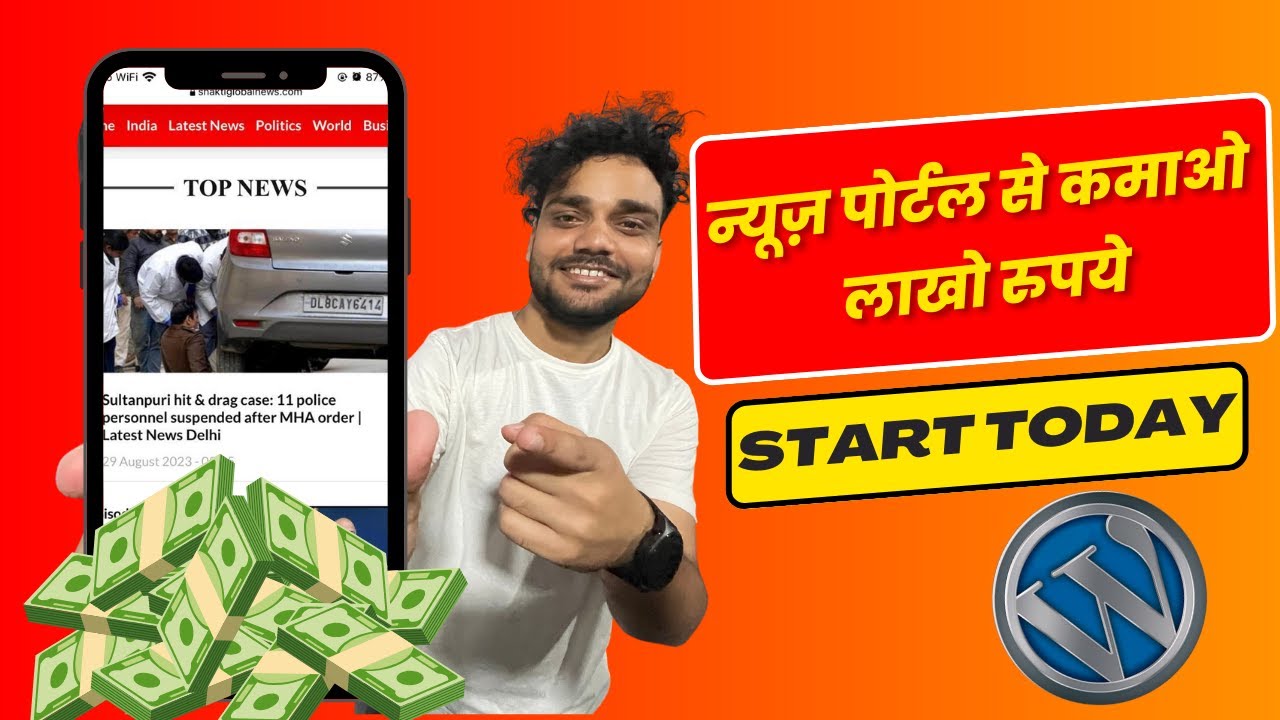 न्यूज़ पोर्टल से कमाओ लाखो रुपये | #newsportal | #7knetwork