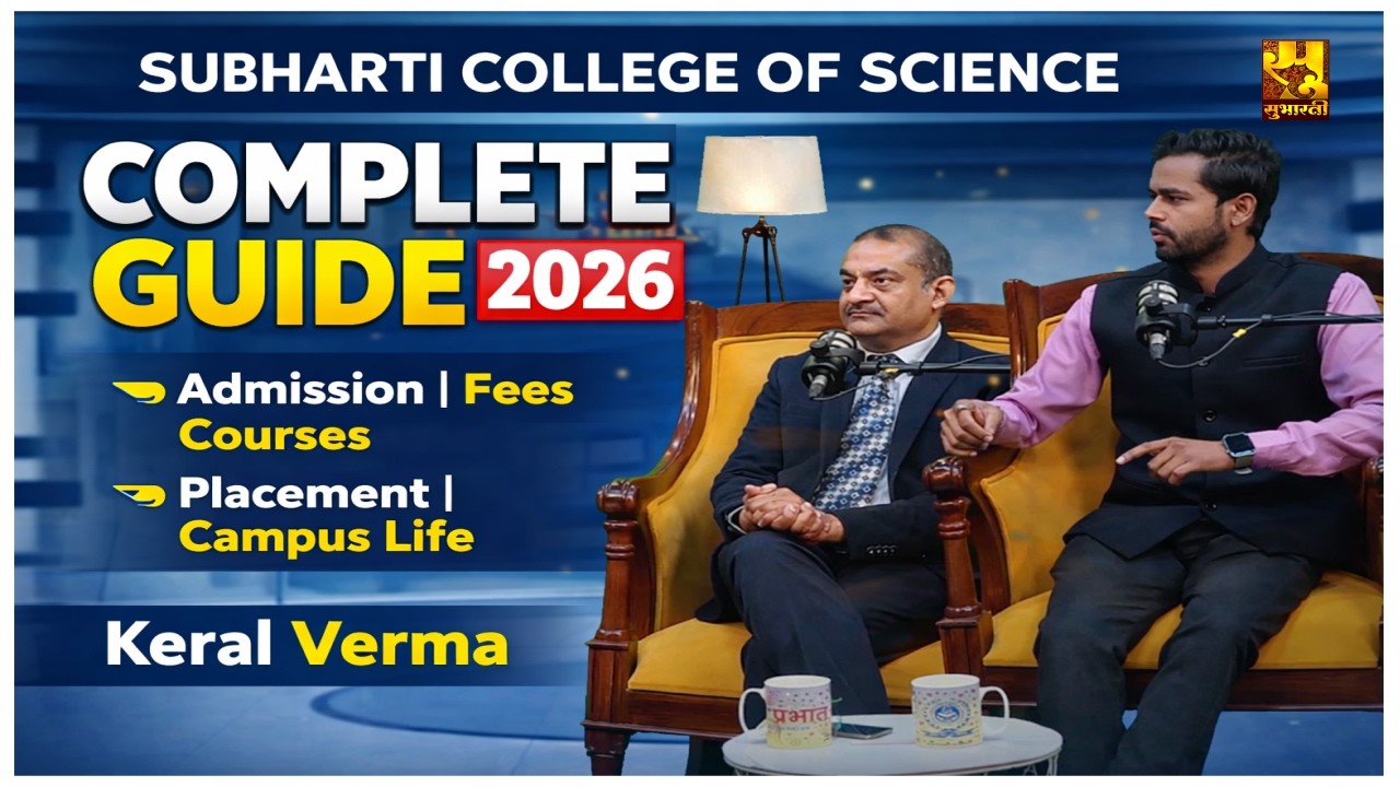 Keral Verma Subharti College of Science – Complete Guide 2026 #subharti #education #subhartitv #up