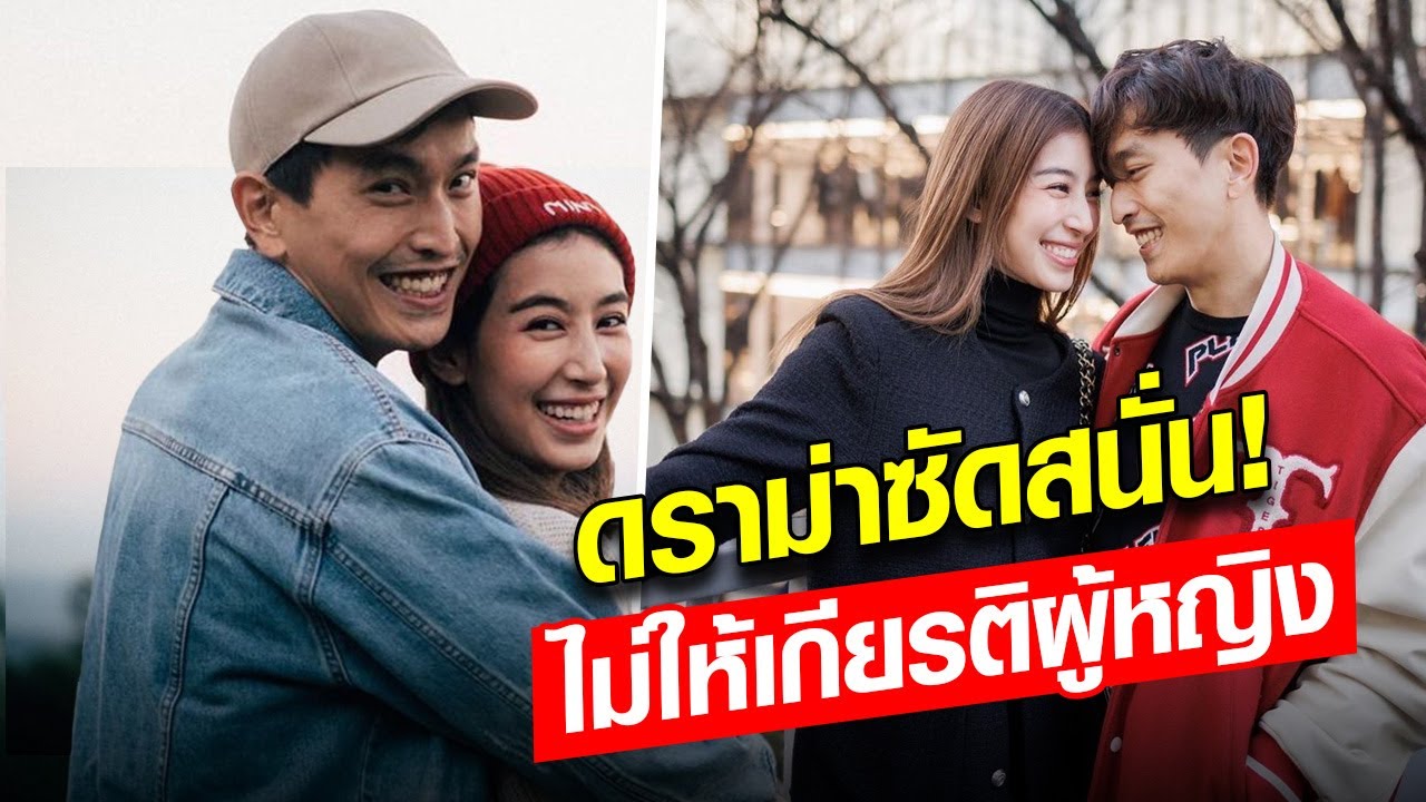 ไม่ให้เกียรติผู้หญิง ‘ภูผา’ แฟน ‘มิ้นต์’ โดนดราม่าถล่ม  เสียงแตกสนั่น-ซัดกันเดือด : Khaosod - ข่าวสด