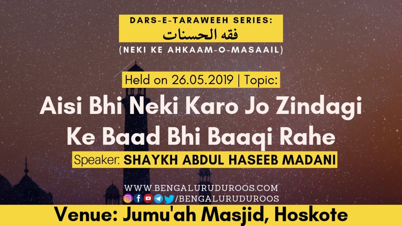 Aisi Bhi Neki Karo Jo Zindagi Ke Baad Bhi Baaqi Rahe | Shaykh Abdul Haseeb Madani
