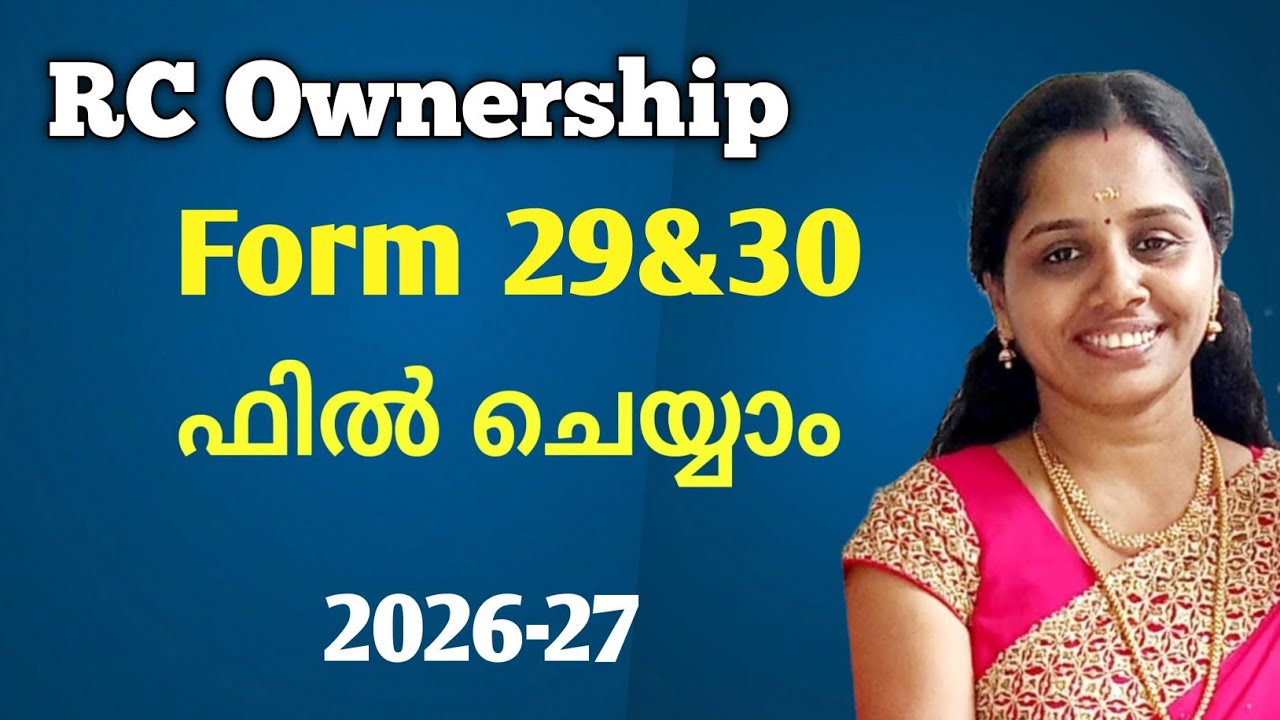 How to Fill Form 29 & Form 30 Online | RC Name Transfer Complete Process 2026