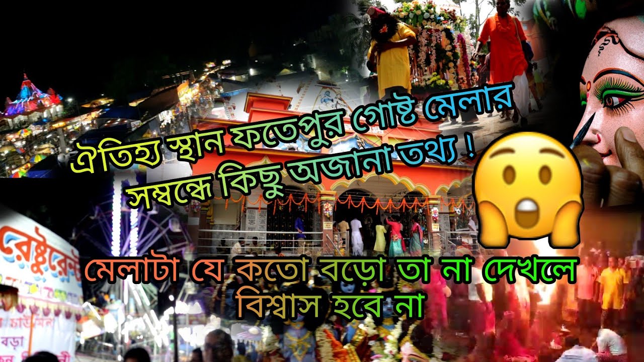 Fatepur Gosto Mella is a Big Festival In Falta #falta #Mella #Fatepurgostomella