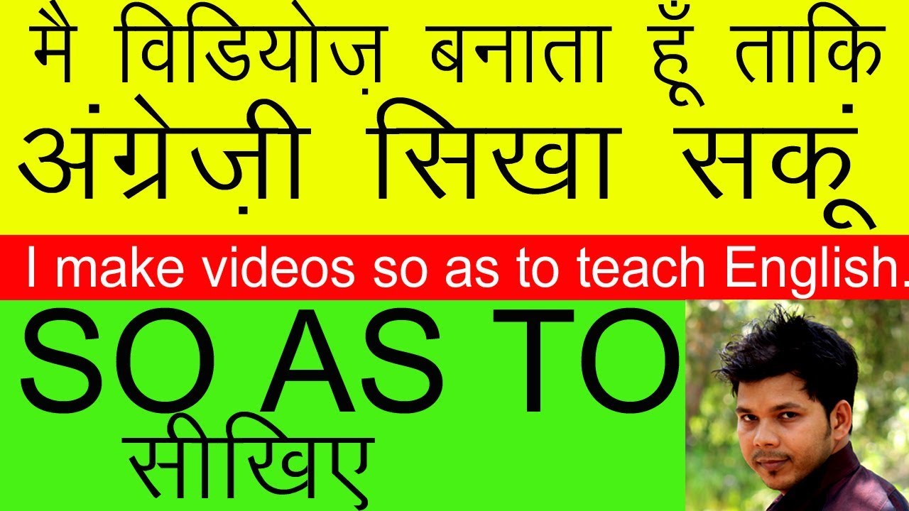USE OF 'SO AS TO' IN ENGLISH GRAMMAR