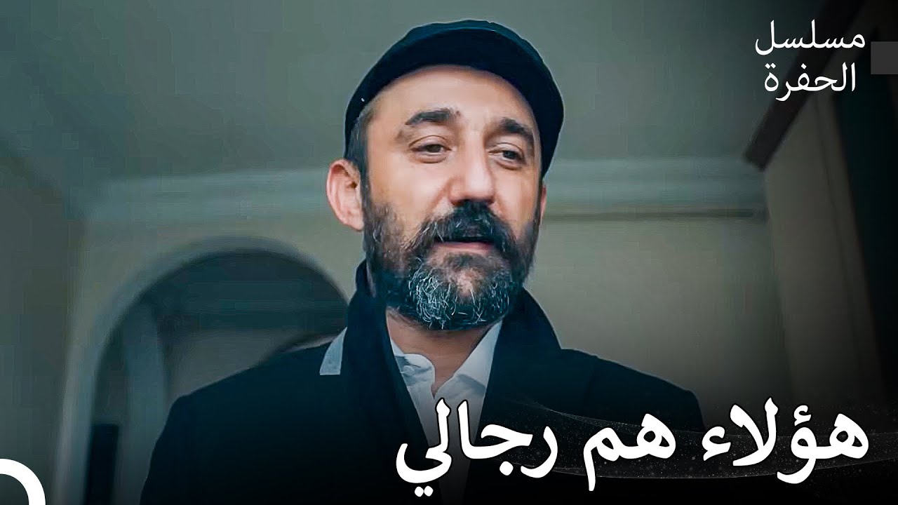 !عاصفة الحفرة في المحكمة - مسلسل الحفرة