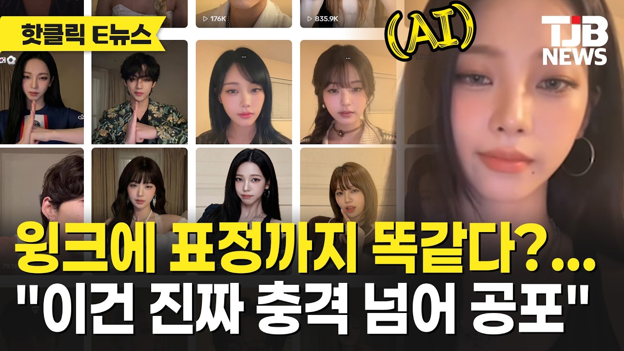 윙크에 표정까지 똑같다?… 
