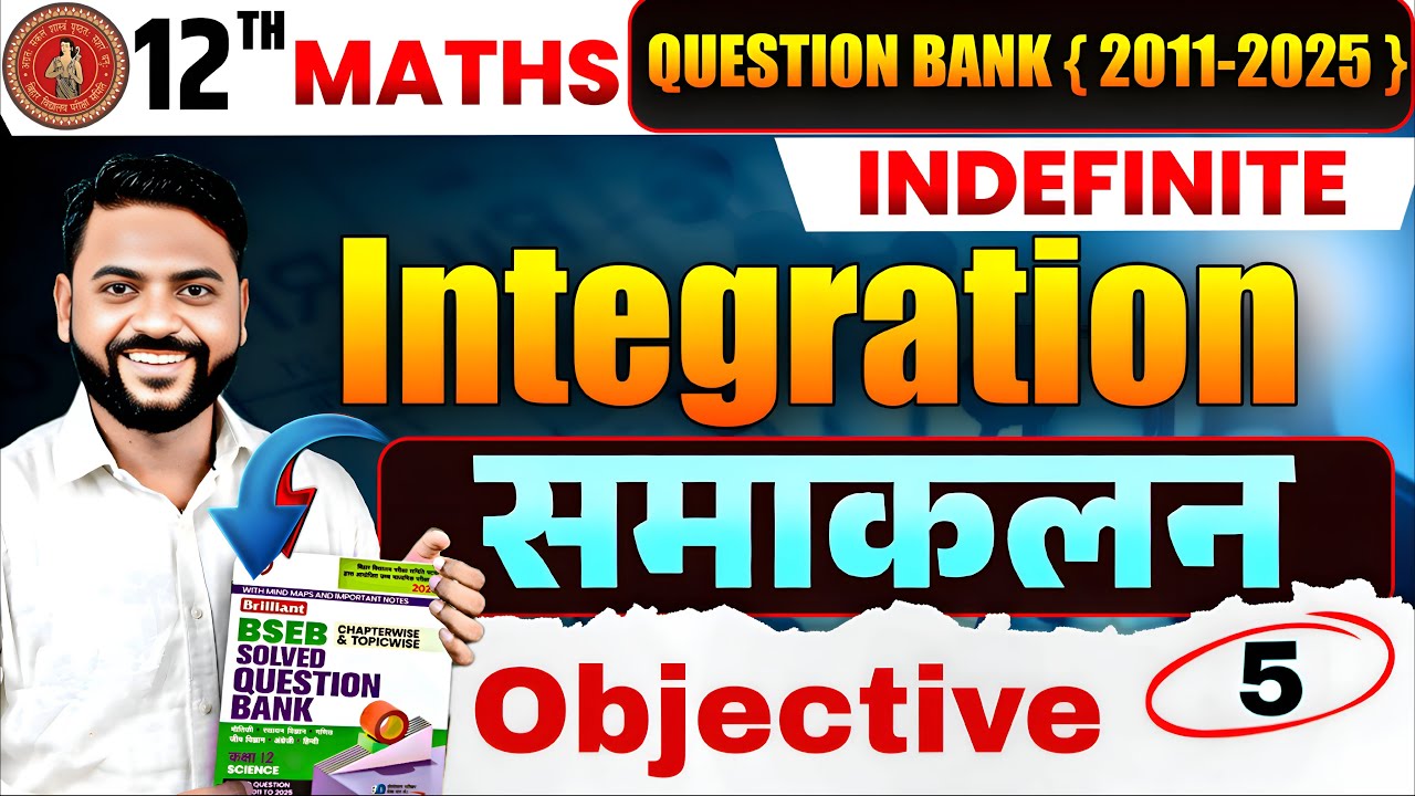 Brilliant question bank solution class 12 |Integration question bank solution class 12 |समाकलन 12th
