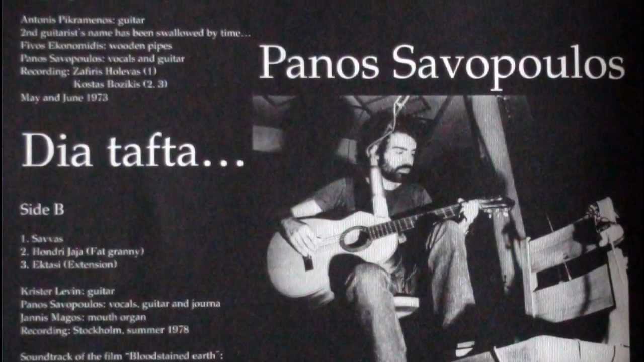 Panos Savopoulos - Parelasi Robot (Procession-Robots) - 1972