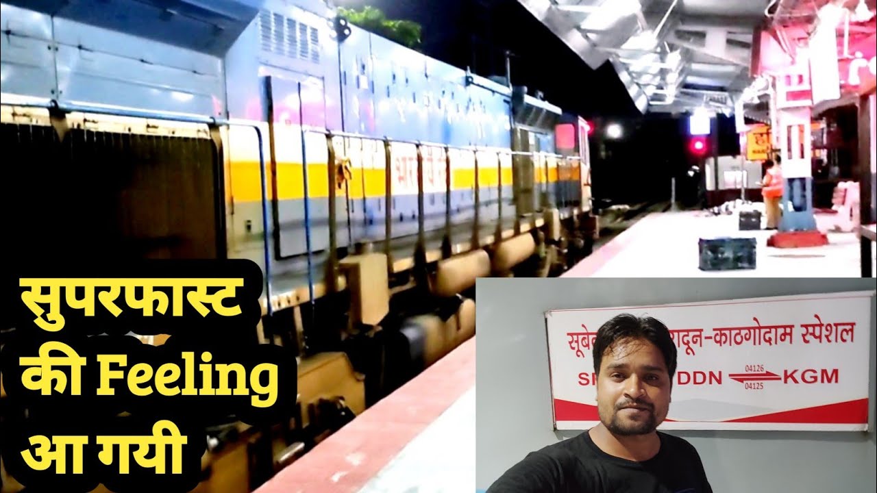 Dehradun Kathgodam Express journey | *सुपरफास्ट की फीलिंग आ गई एक्सप्रेस ट्रेन में ही *