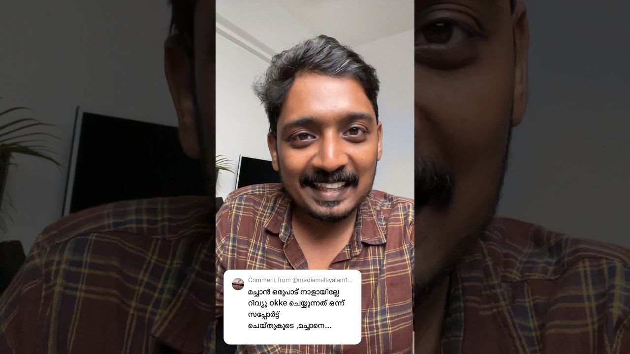 കഷ്ടം മച്ചാനേ | #shorts #unnivlogsreview #unnivlog