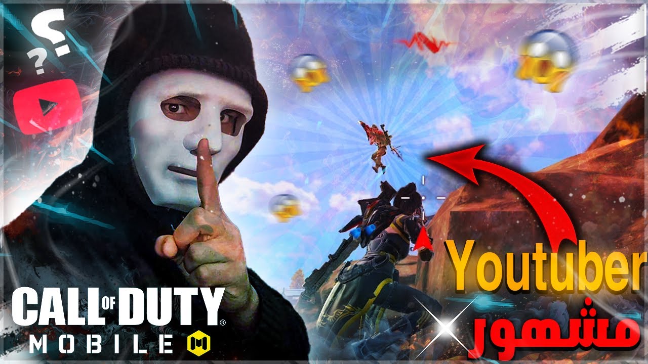 قبلت يوتيوبر مصري مشهور فيتات نار 🔥🔥كود موبايل #codmobile #codm