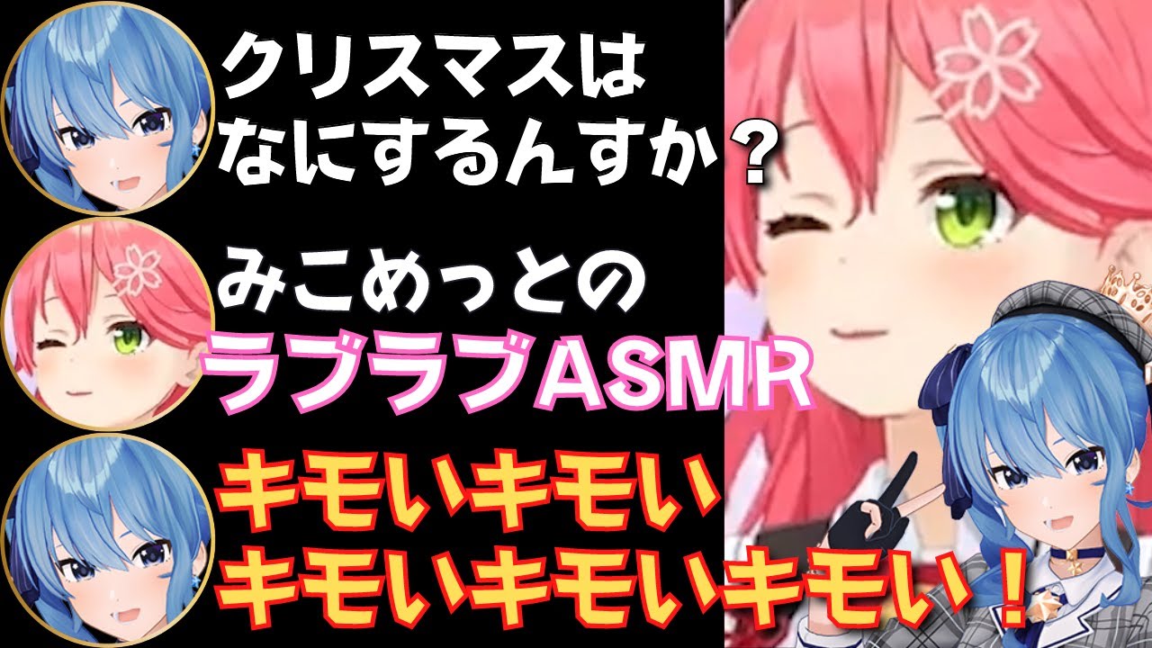 【みこめっと切り抜き】マリカでタッグを組んだみこちとすいちゃんが強すぎておもしろすぎたww【さくらみこ／星街すいせい／miComet／マリオカート】　#ホロライブ切り抜き
