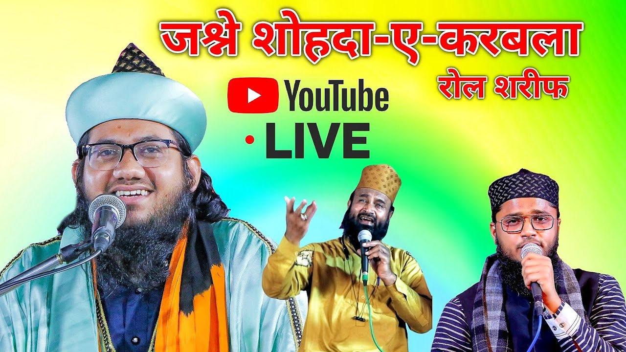 Jashne Shohda-A-Karbla Mehfil Milad Live Rohal Sharif || Sayyed Noor Miya |