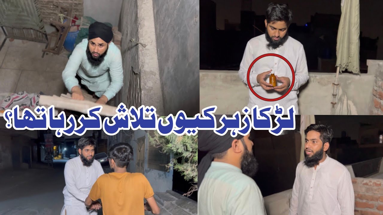 Larka Zehar Kyun Dhoond Raha Tha?|Dani bhai|Dani bhai Team|Moral Story|Viral Video|Hindi Story