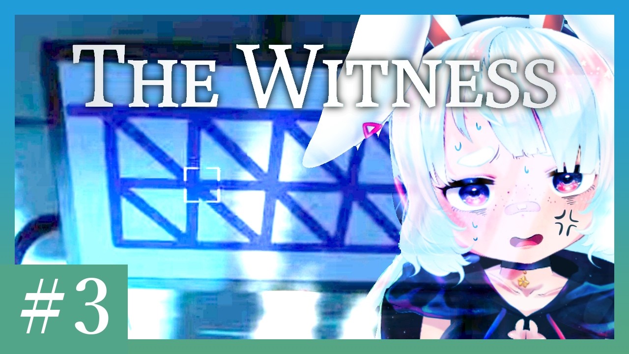 許せない問題がある#3【The Witness】【完全初見】