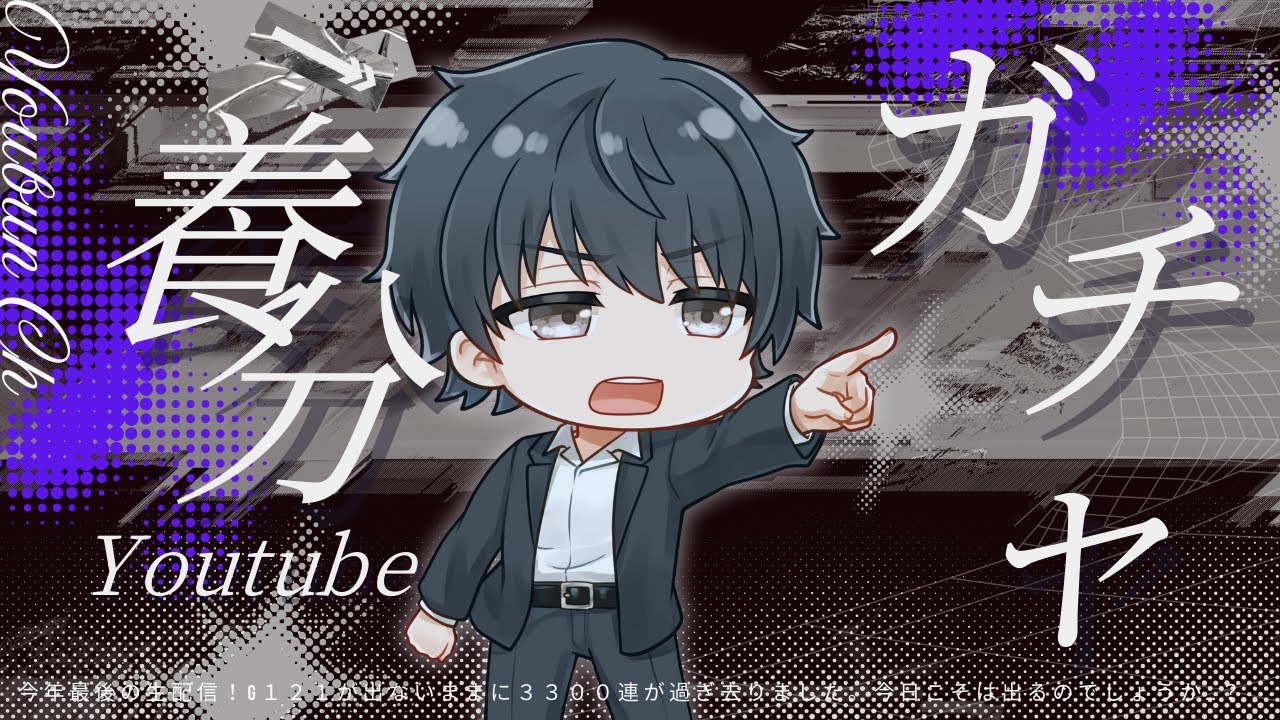【ウイコレ/生配信】今年最後の生配信！カスタム＋が出ないままに年なんて越せるわけないよね！？30周で出ない男はそろそろ…