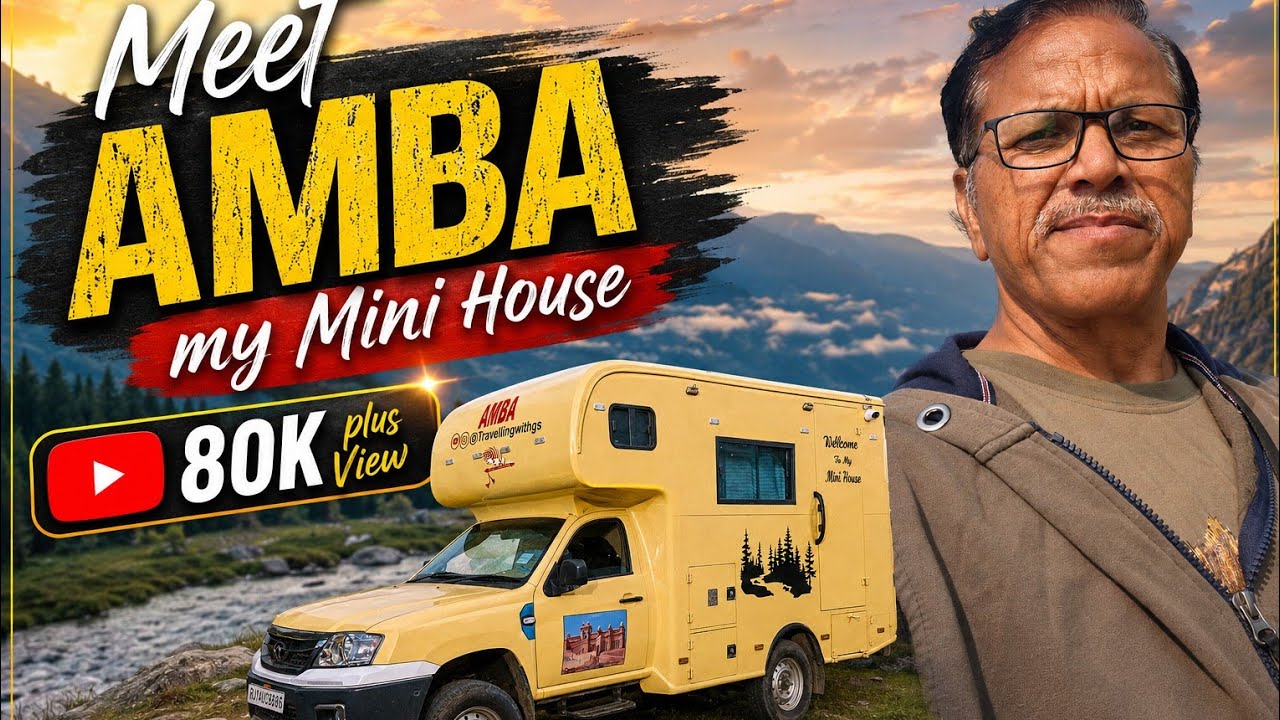 Meet AMBA MY Mini House/ ऐसी है मेरी  अंबा