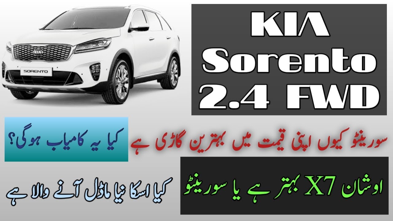 Kia Sorento 2.4 FWD Owner review, unpacking and first impression