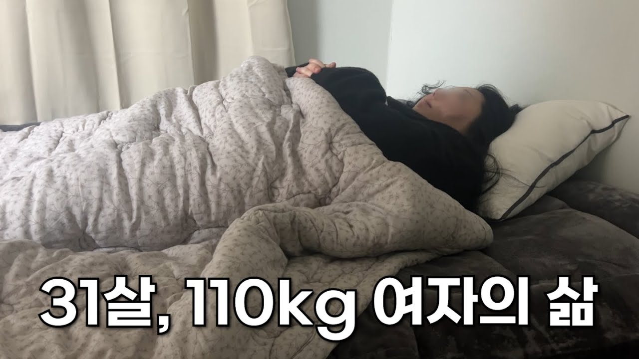 내가 초고도 비만이 된 이유
