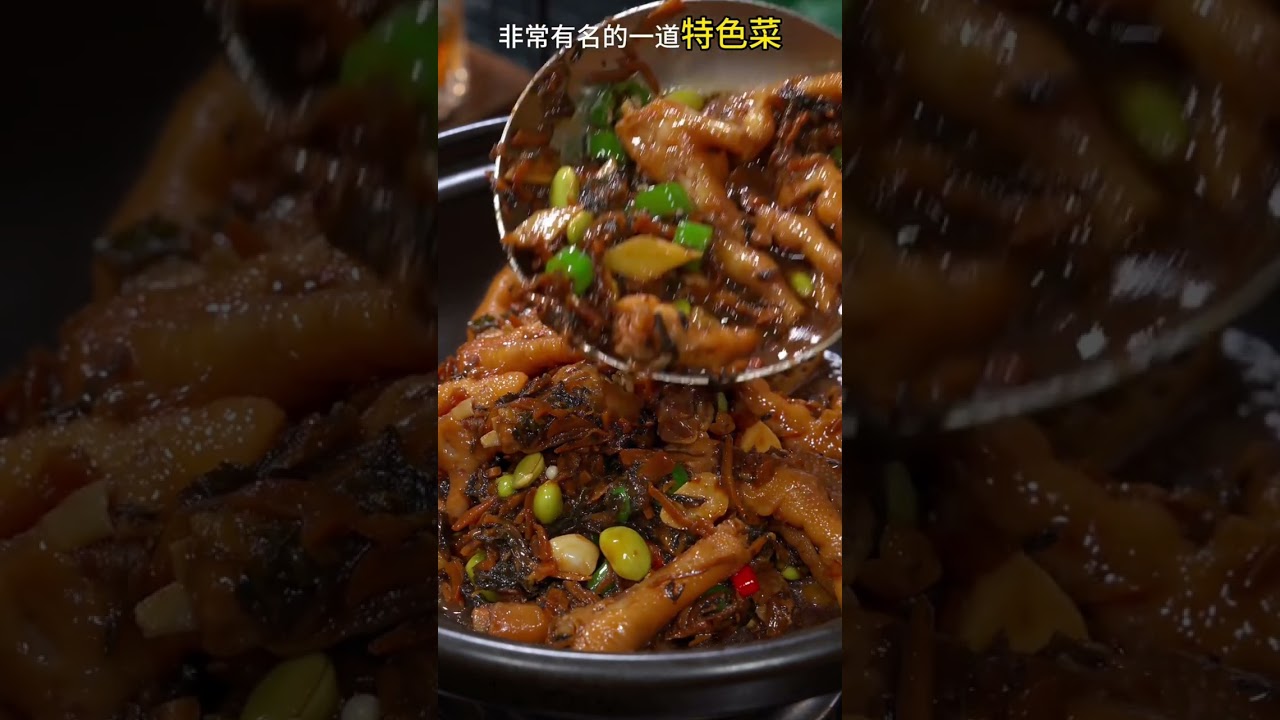 分享一道江苏特色美食，笋干菜烧鸡爪，鸡爪鲜香入味，比梅干菜脆嫩又好吃#鸡爪 #笋干菜