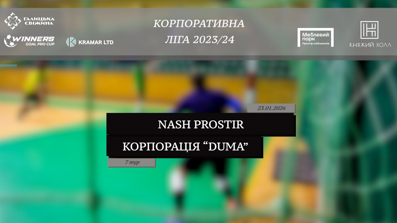 LIVE | NASH PROSTIR - Корпорація 