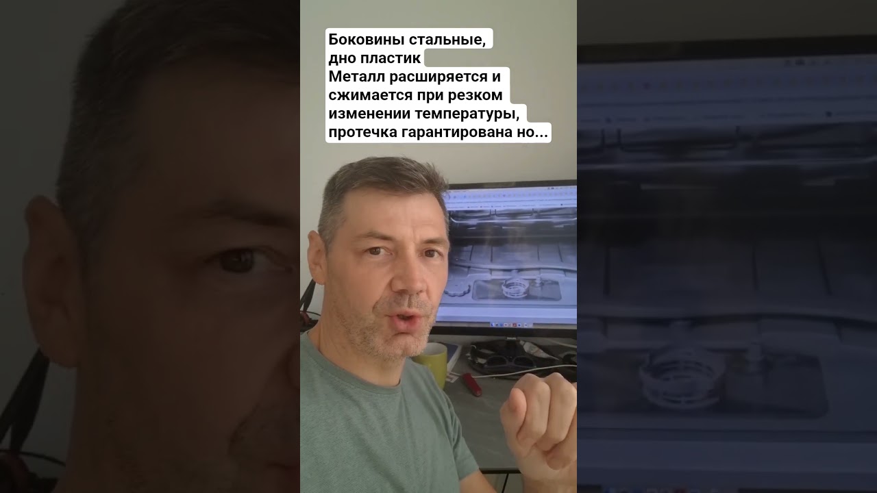 Никогда не покупайте ПОСУДОМОЙКУ с пластмассовым дном!