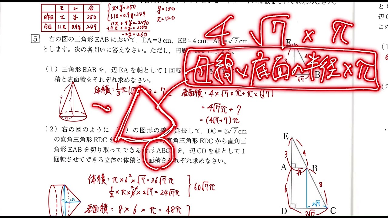 R4 マリスト 数学解説