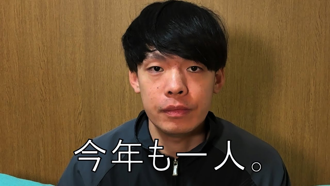 32歳中卒フリーター/今年も一人でクリスマスです