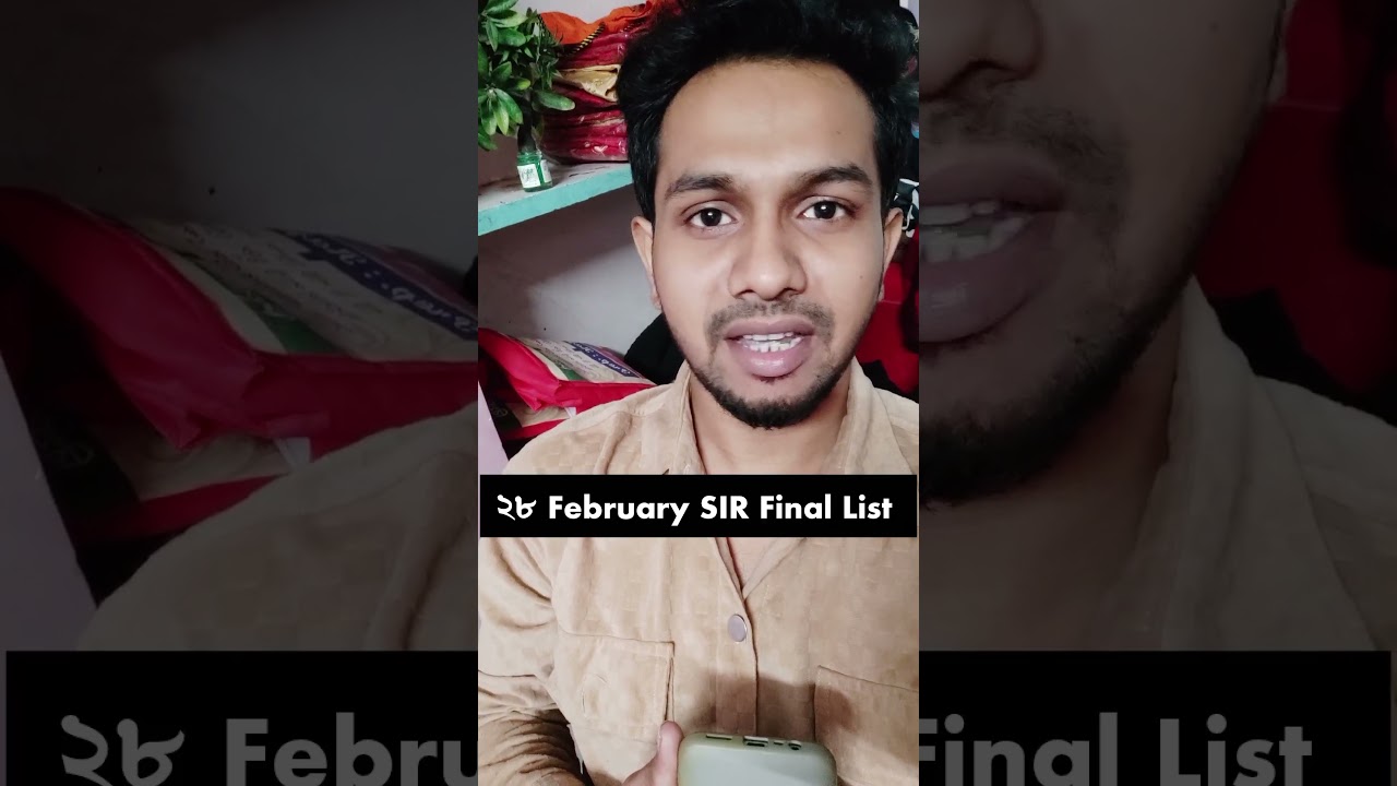 28 February SIR Final List#bangla #SIRFinallist #sir #banglanews #28THFEB #sirfinallist