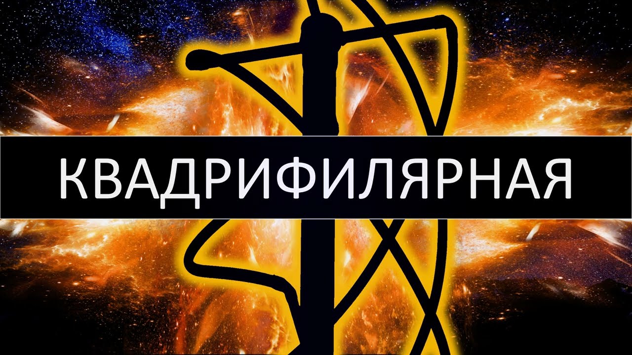 Резонансная квадрифилярная WiFi антенна 2,4 GHz 5,8 GHz