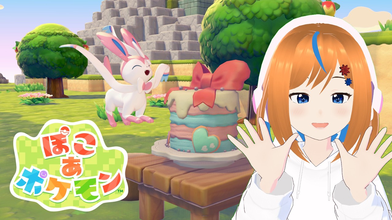 【ぽこ あ ポケモン】イーブイのお友達確保！！！　#ナツぴよ生放送 秋雨ナツメ