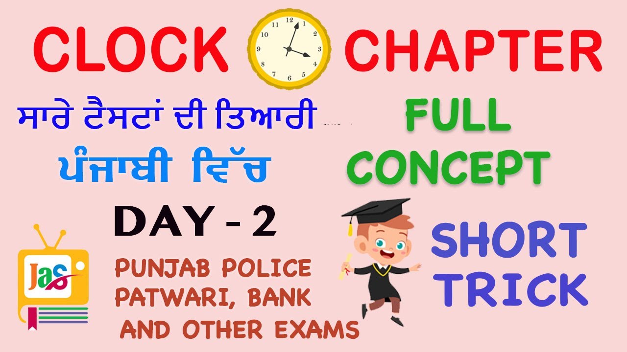 Clock reasoning - Day 2 | All types of questions | Punjab Patwari, Punjab Police, Supervisor posts