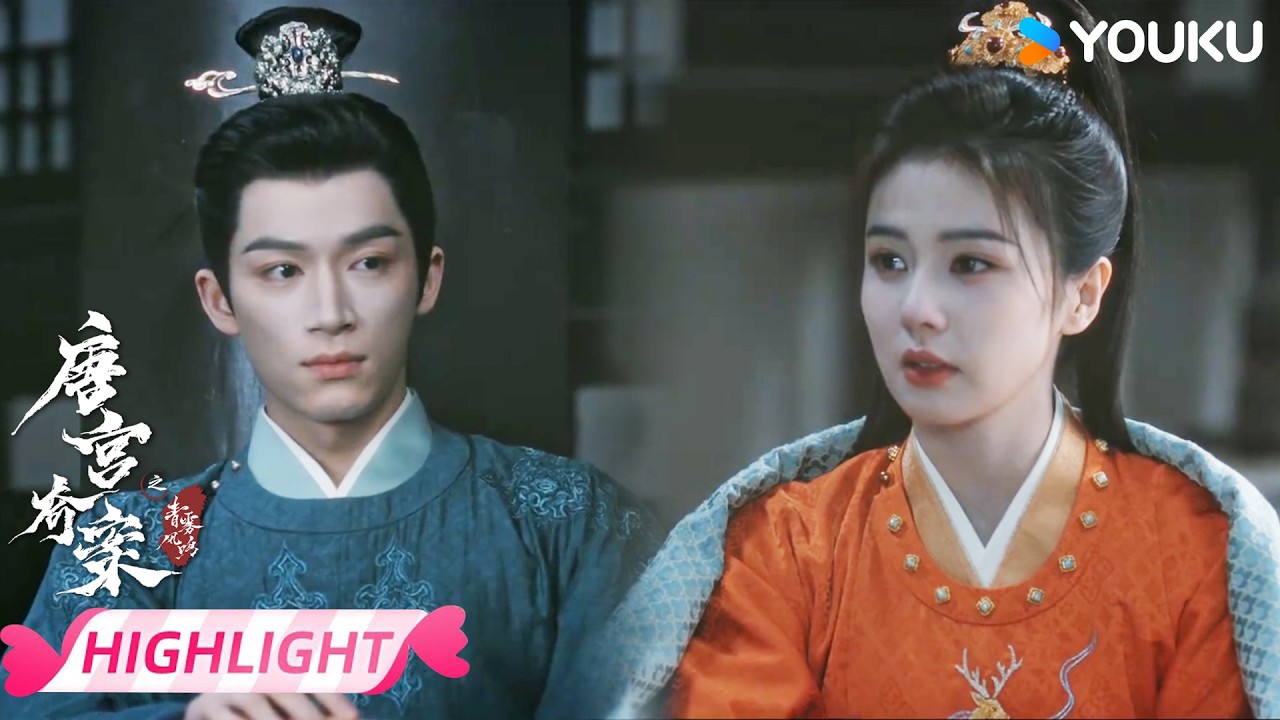 ENGSUB 【EP25抢先看】❤️‍🔥李佩仪萧怀瑾竟回忆儿时初遇！ | 唐宫奇案之青雾风鸣 Unveil: Jadewind | 白鹿/王星越 | 优酷宠爱频道 YOUKU ROMANCE