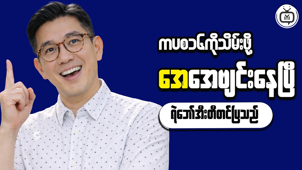 Myanmar Market Opportunities for Global Investors