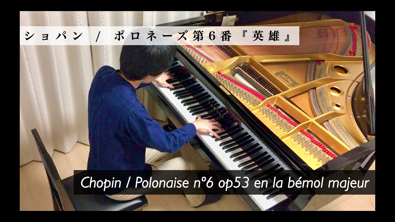 ショパン / 英雄ポロネーズ   Chopin / Polonaise Op.53【Pianoel音楽教室】