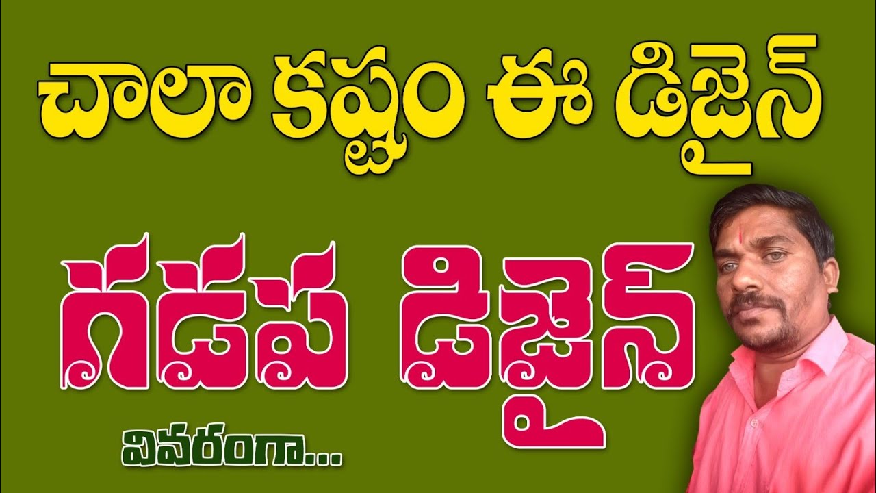 How to gadapa design // easy drawing //