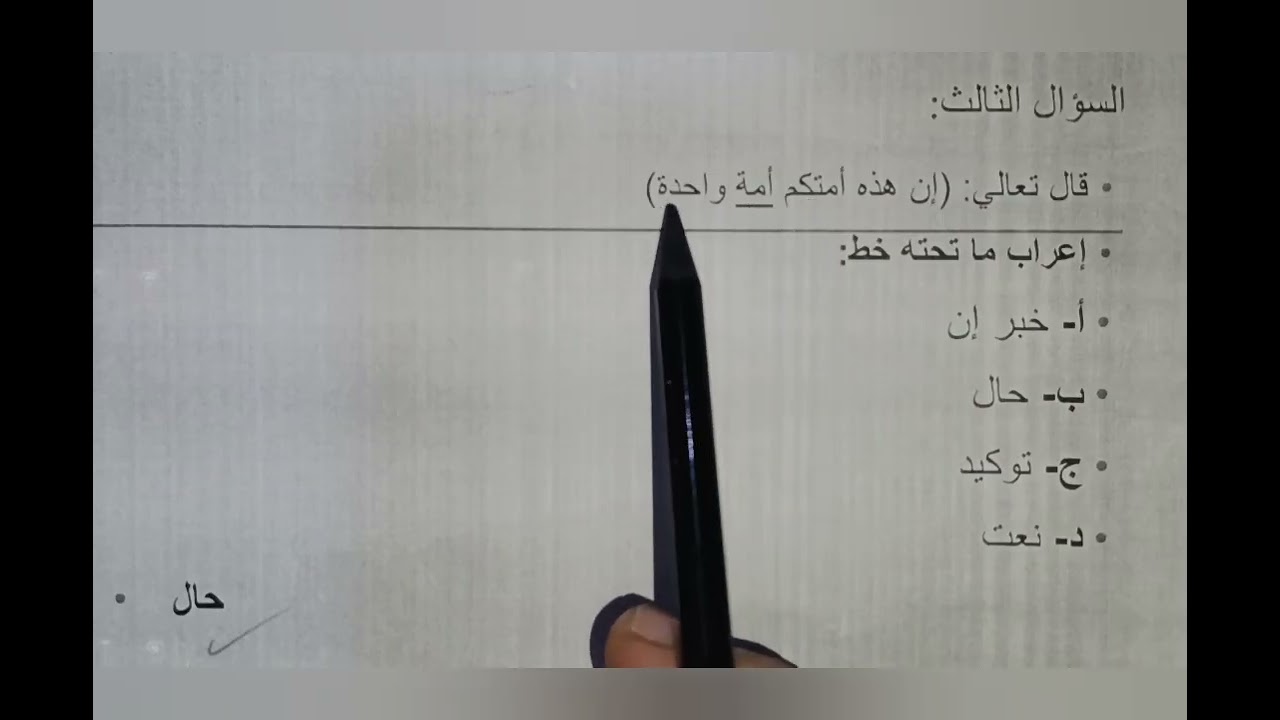 حل اللغة العربية نهائيات الجمهورية أوائل الطلبة 2025