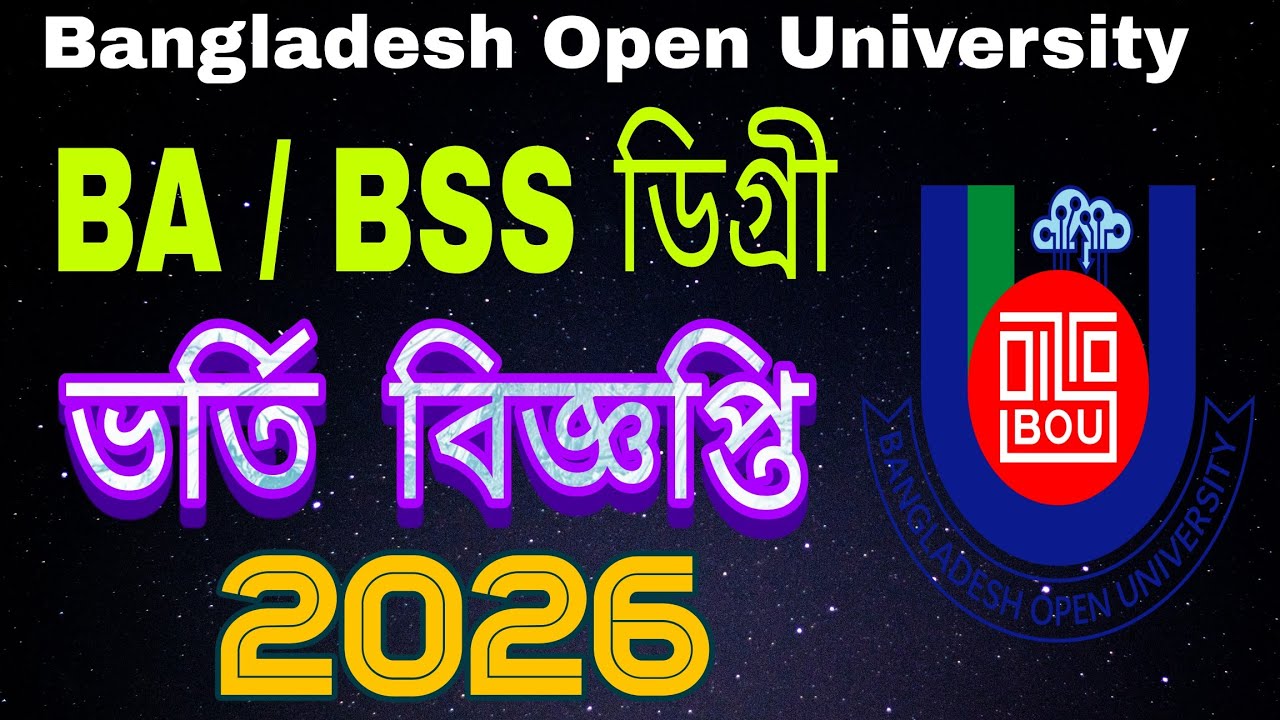 Bangladesh Open University degree admission || degree vorti 2026 || open degree admission notice